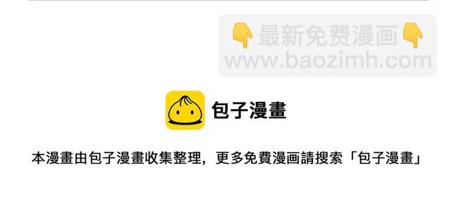 霸道總裁？不存在的！ - 第68話 我最討厭別人騙我了(2/2) - 1