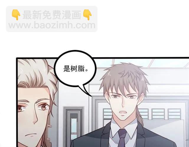 霸道總裁？不存在的！ - 第70話 笑容背後(1/2) - 5