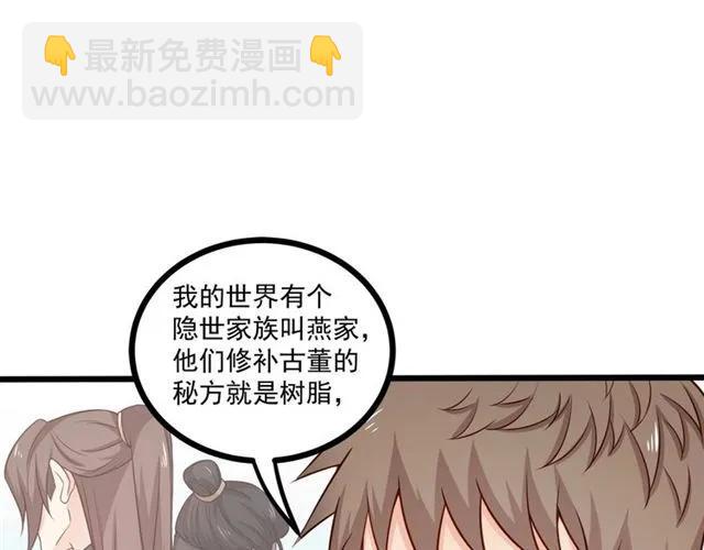 霸道總裁？不存在的！ - 第70話 笑容背後(1/2) - 5