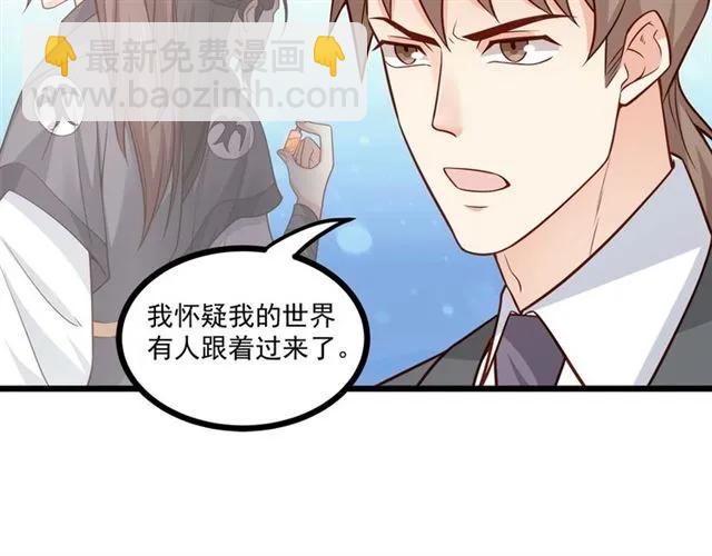 霸道總裁？不存在的！ - 第70話 笑容背後(1/2) - 6