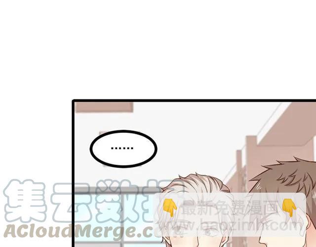 霸道總裁？不存在的！ - 第70話 笑容背後(1/2) - 7