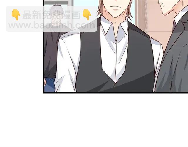 霸道總裁？不存在的！ - 第70話 笑容背後(1/2) - 8