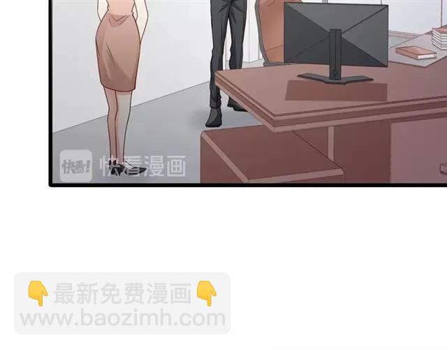 霸道總裁？不存在的！ - 第70話 笑容背後(1/2) - 1