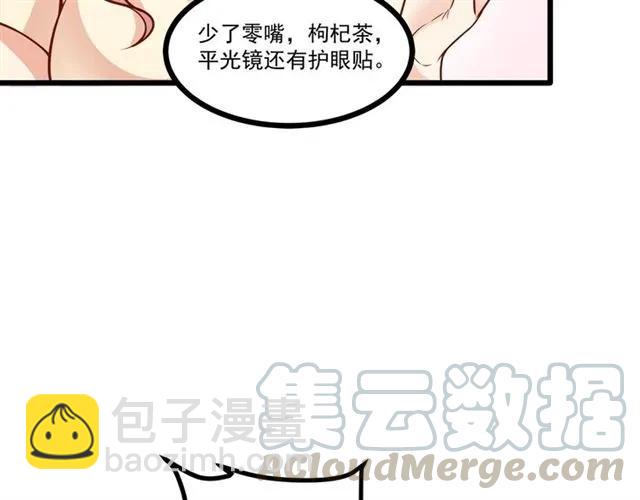 霸道總裁？不存在的！ - 第70話 笑容背後(1/2) - 6