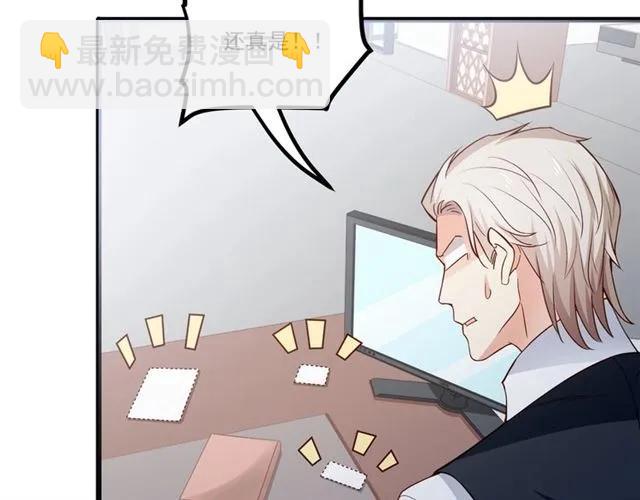 霸道總裁？不存在的！ - 第70話 笑容背後(1/2) - 7