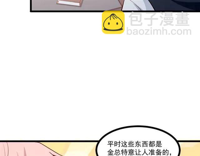 霸道總裁？不存在的！ - 第70話 笑容背後(1/2) - 8