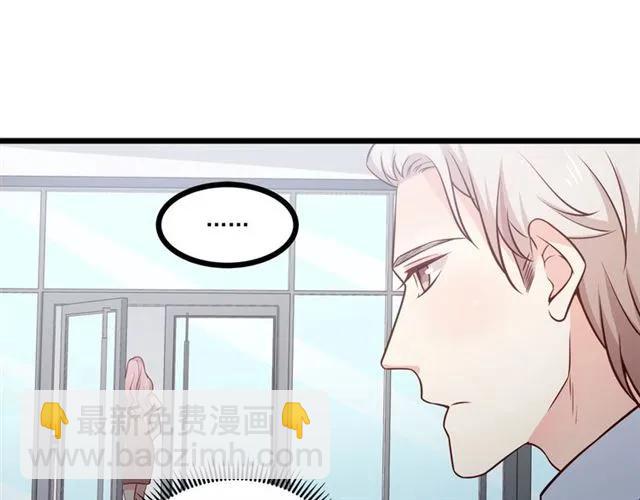 霸道總裁？不存在的！ - 第70話 笑容背後(2/2) - 7