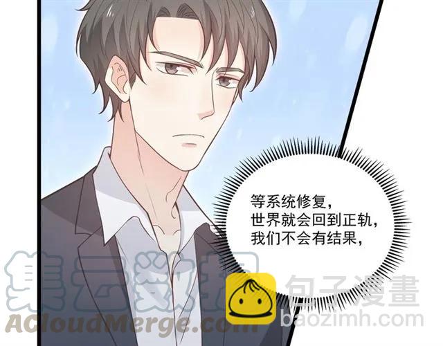 霸道總裁？不存在的！ - 第70話 笑容背後(2/2) - 1