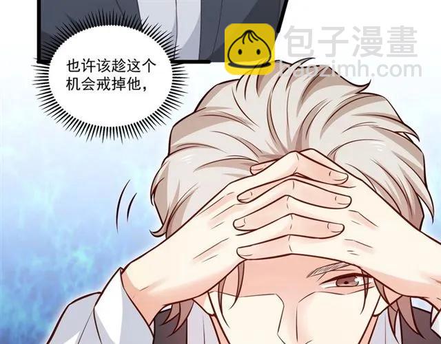 霸道總裁？不存在的！ - 第70話 笑容背後(2/2) - 2