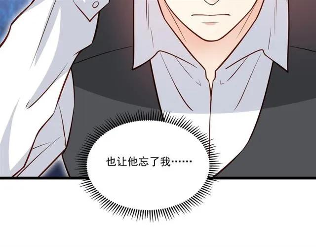 霸道總裁？不存在的！ - 第70話 笑容背後(2/2) - 3