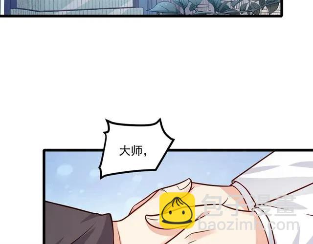 霸道總裁？不存在的！ - 第70話 笑容背後(1/2) - 6