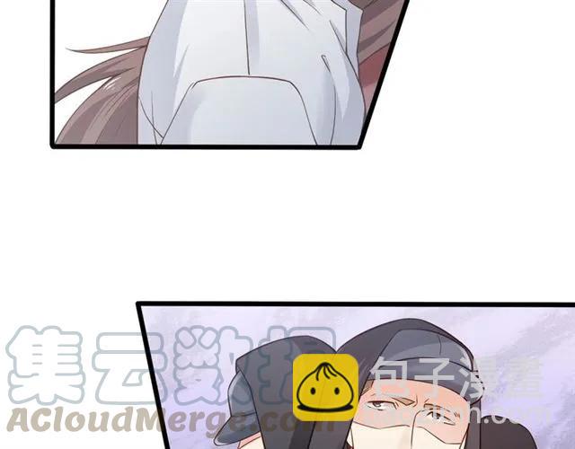 霸道總裁？不存在的！ - 第70話 笑容背後(2/2) - 8