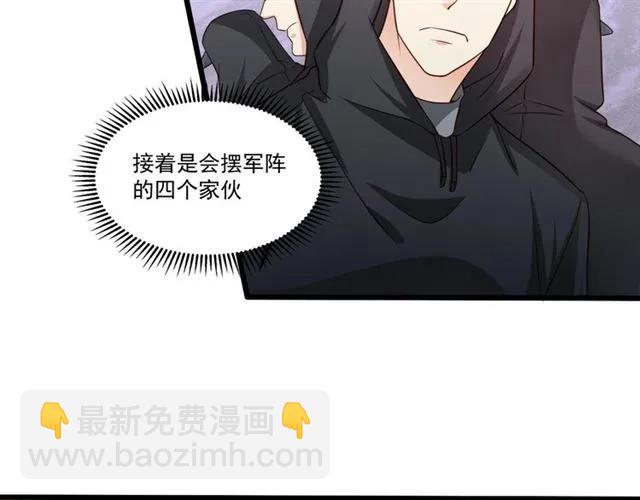 霸道總裁？不存在的！ - 第70話 笑容背後(2/2) - 1