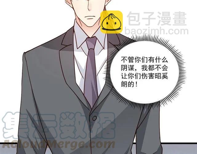 霸道總裁？不存在的！ - 第70話 笑容背後(2/2) - 3