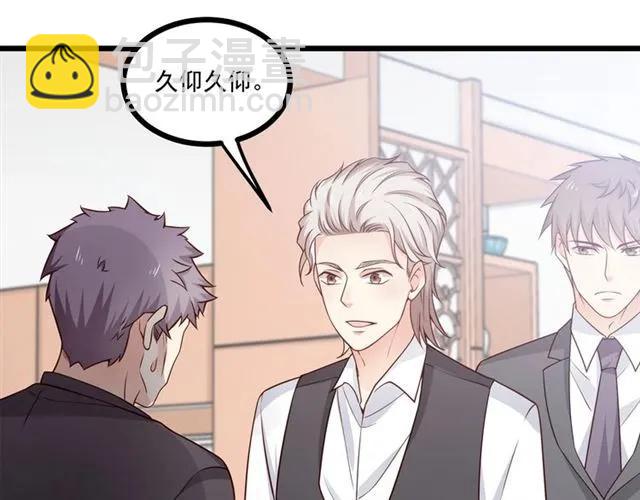 霸道總裁？不存在的！ - 第70話 笑容背後(1/2) - 8