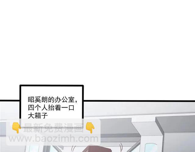 霸道總裁？不存在的！ - 第70話 笑容背後(2/2) - 3