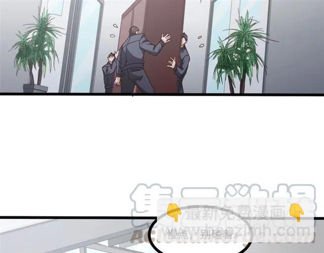 霸道總裁？不存在的！ - 第70話 笑容背後(2/2) - 4