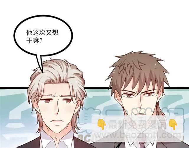 霸道總裁？不存在的！ - 第70話 笑容背後(2/2) - 7