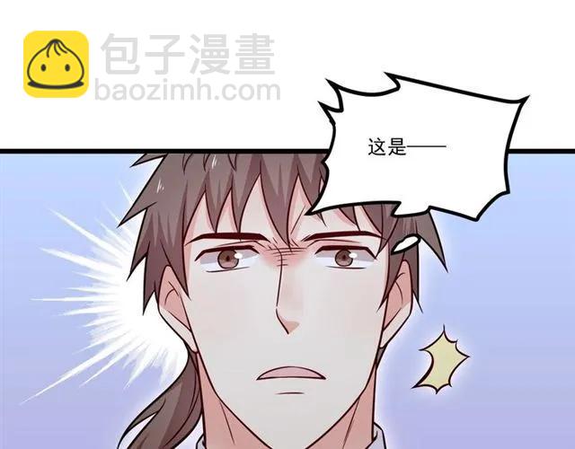 霸道總裁？不存在的！ - 第70話 笑容背後(2/2) - 6