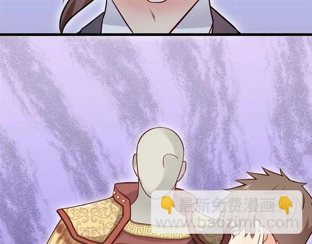 霸道總裁？不存在的！ - 第70話 笑容背後(2/2) - 7