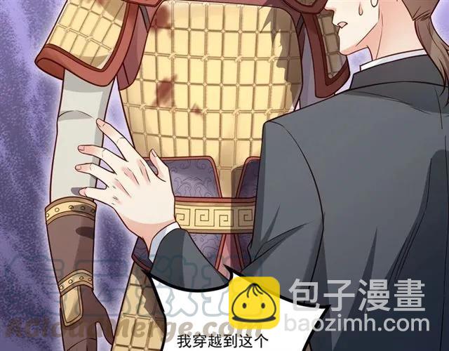 霸道總裁？不存在的！ - 第70話 笑容背後(2/2) - 8