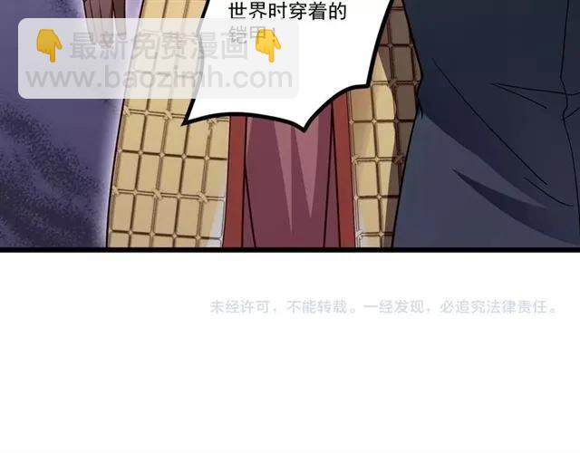 霸道總裁？不存在的！ - 第70話 笑容背後(2/2) - 1