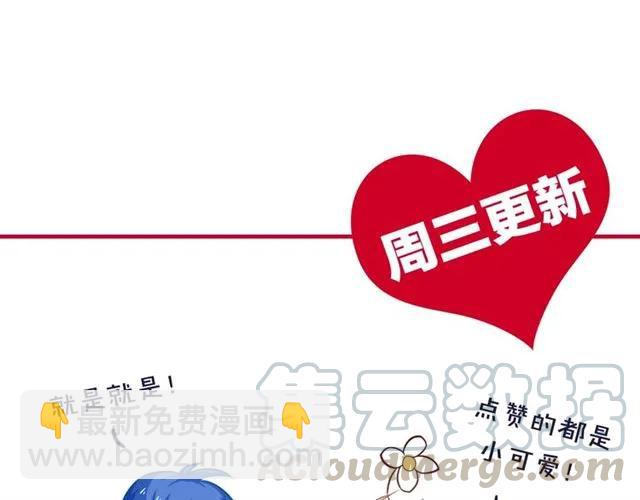 霸道總裁？不存在的！ - 第70話 笑容背後(2/2) - 3