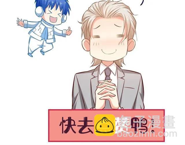 霸道總裁？不存在的！ - 第70話 笑容背後(2/2) - 4