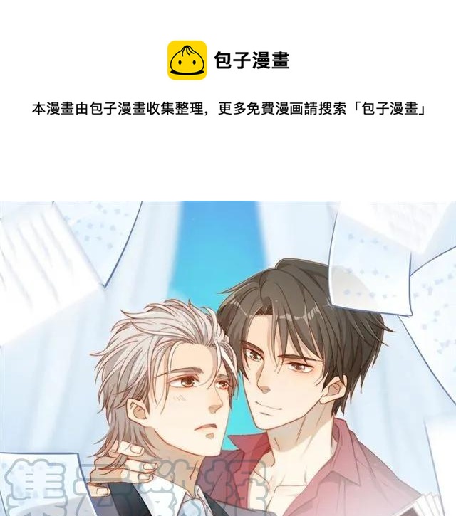 霸道總裁？不存在的！ - 第72話 遵從內心的決定(1/2) - 1