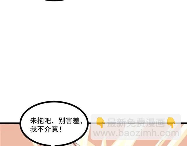 霸道總裁？不存在的！ - 第72話 遵從內心的決定(1/2) - 7