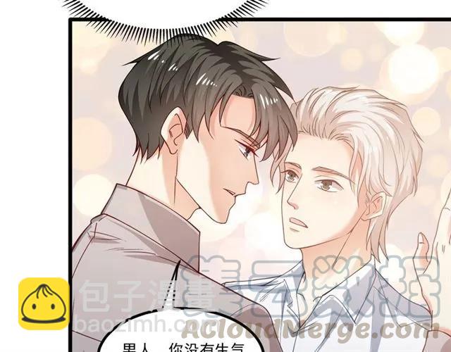 霸道總裁？不存在的！ - 第72話 遵從內心的決定(1/2) - 1