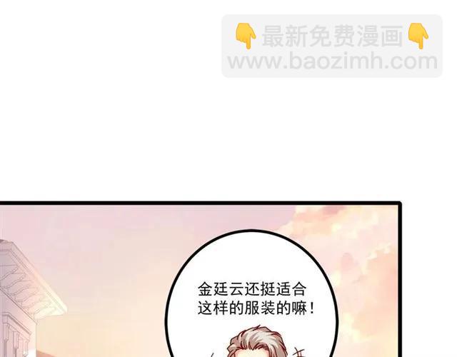 霸道總裁？不存在的！ - 第72話 遵從內心的決定(1/2) - 6