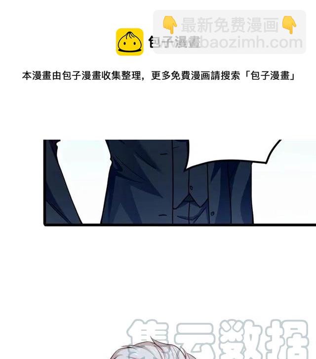 霸道總裁？不存在的！ - 第72話 遵從內心的決定(1/2) - 8