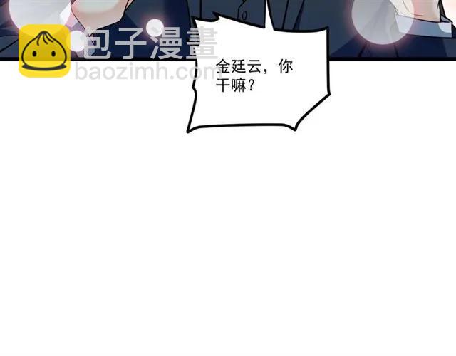 霸道總裁？不存在的！ - 第72話 遵從內心的決定(1/2) - 4