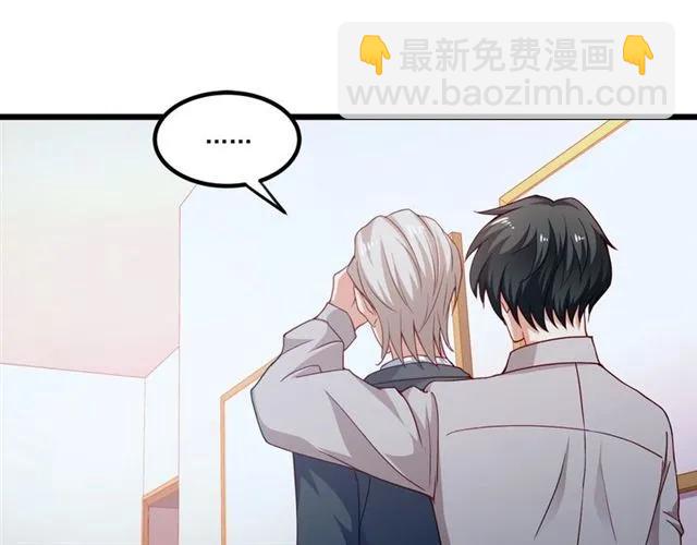 霸道總裁？不存在的！ - 第72話 遵從內心的決定(1/2) - 7