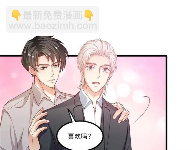 霸道總裁？不存在的！ - 第72話 遵從內心的決定(2/2) - 1