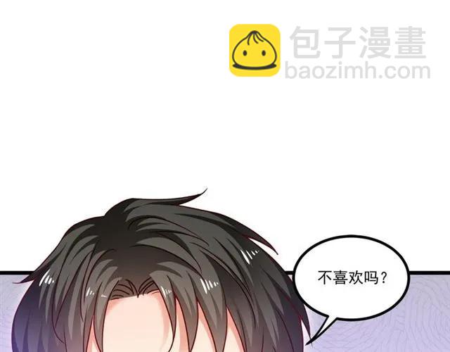 霸道總裁？不存在的！ - 第72話 遵從內心的決定(2/2) - 4