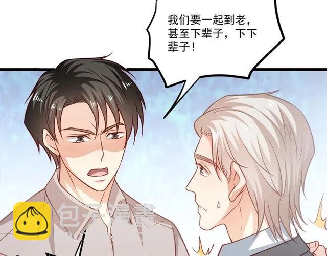 霸道總裁？不存在的！ - 第72話 遵從內心的決定(2/2) - 5