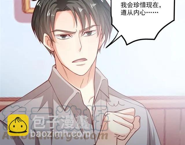 霸道總裁？不存在的！ - 第72話 遵從內心的決定(2/2) - 3