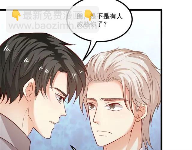 霸道總裁？不存在的！ - 第72話 遵從內心的決定(2/2) - 1