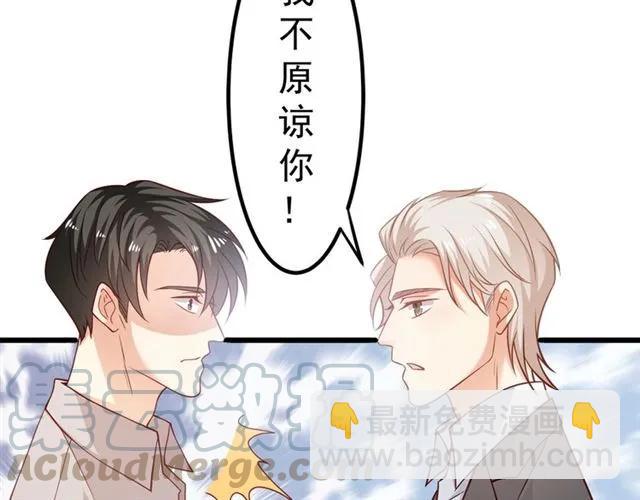 霸道總裁？不存在的！ - 第72話 遵從內心的決定(2/2) - 6