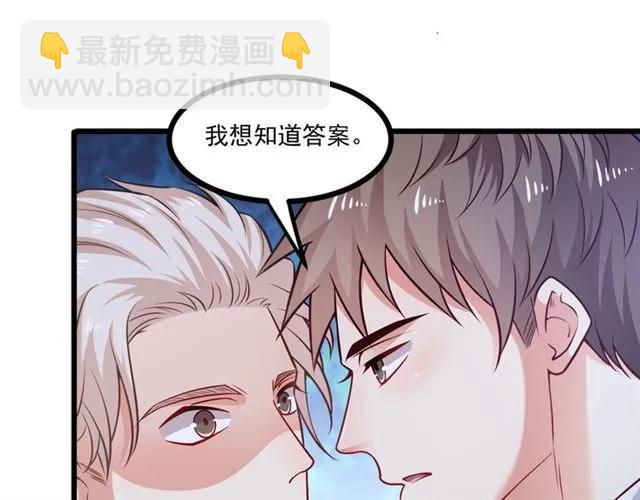 霸道總裁？不存在的！ - 第72話 遵從內心的決定(1/2) - 8