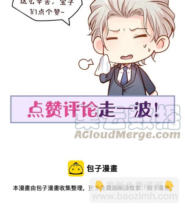 霸道總裁？不存在的！ - 第72話 遵從內心的決定(2/2) - 6