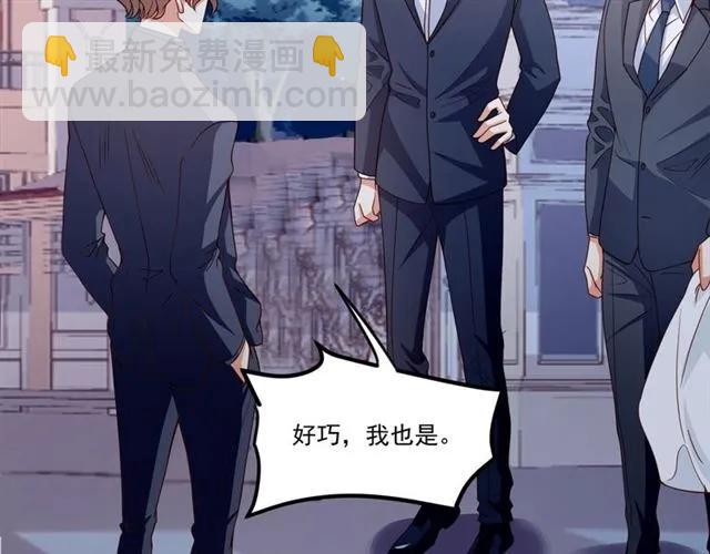 霸道總裁？不存在的！ - 第74話 我們是該冷靜一下了！(1/2) - 5