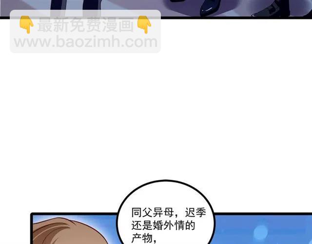 霸道總裁？不存在的！ - 第74話 我們是該冷靜一下了！(1/2) - 6