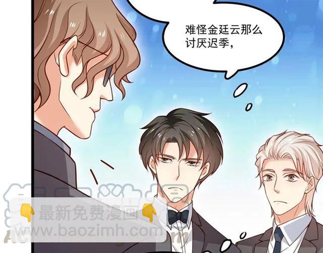 霸道總裁？不存在的！ - 第74話 我們是該冷靜一下了！(1/2) - 7