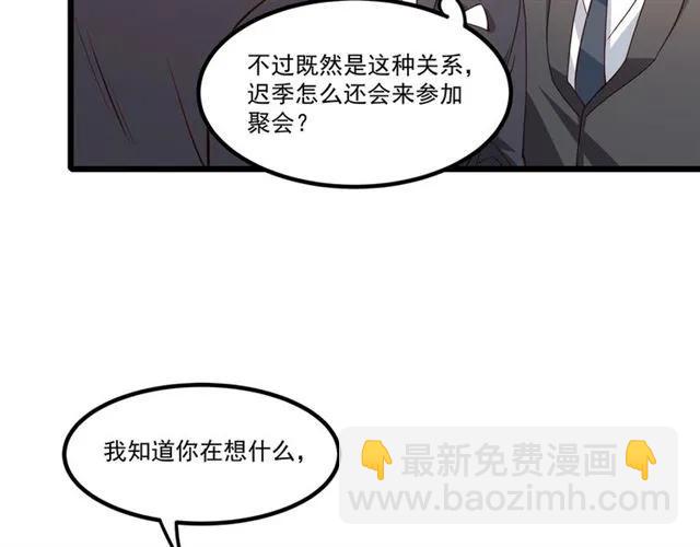 霸道總裁？不存在的！ - 第74話 我們是該冷靜一下了！(1/2) - 8