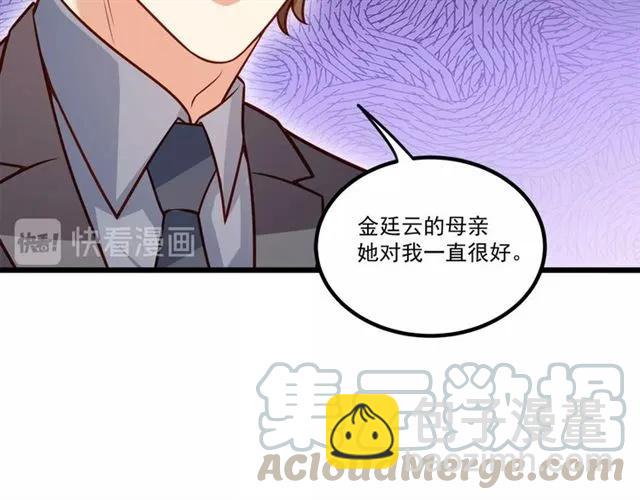 霸道總裁？不存在的！ - 第74話 我們是該冷靜一下了！(1/2) - 2