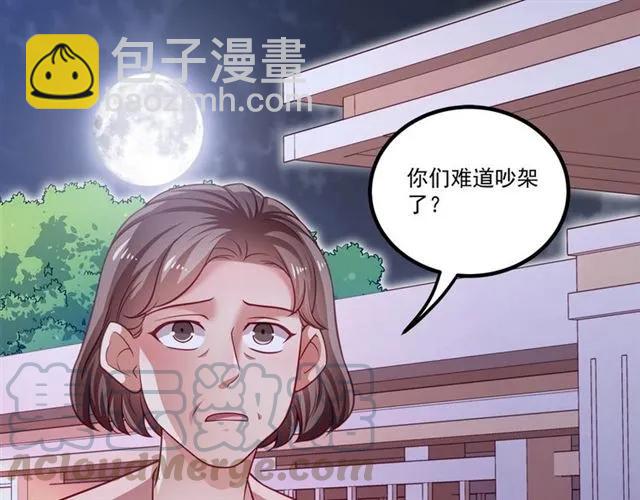 霸道總裁？不存在的！ - 第74話 我們是該冷靜一下了！(1/2) - 5