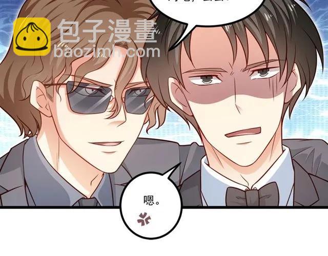 霸道總裁？不存在的！ - 第74話 我們是該冷靜一下了！(1/2) - 1